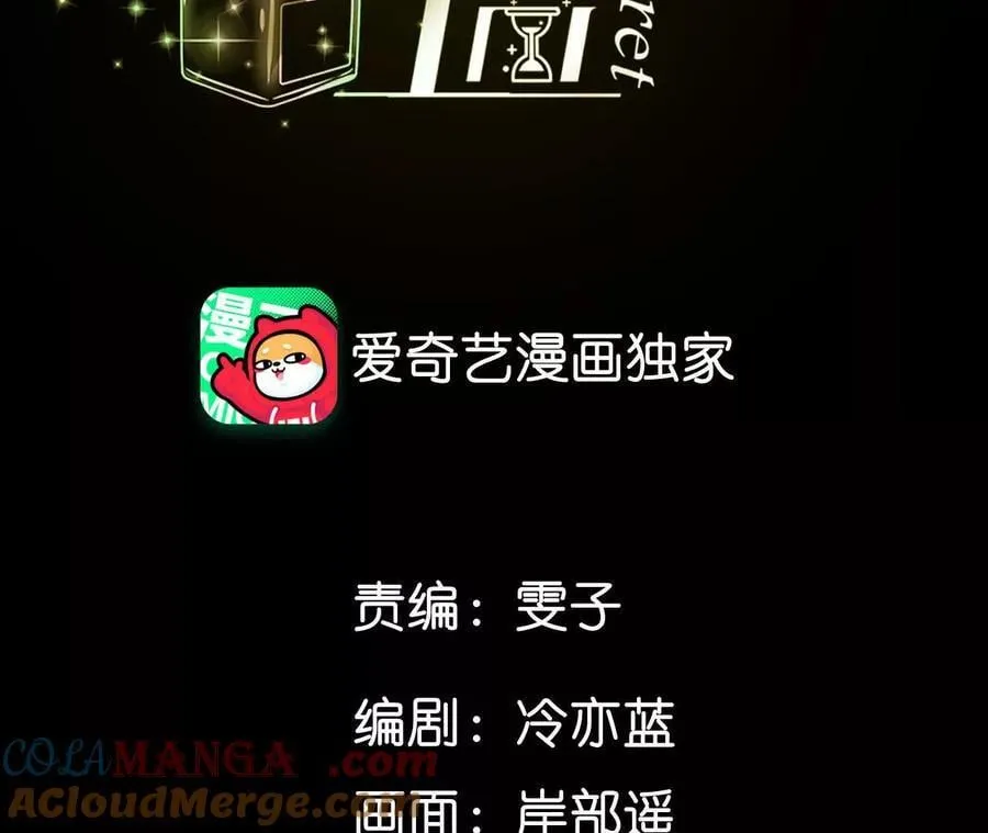 男友半糖半盐漫画,初次见面，我叫墨砚亭2图
