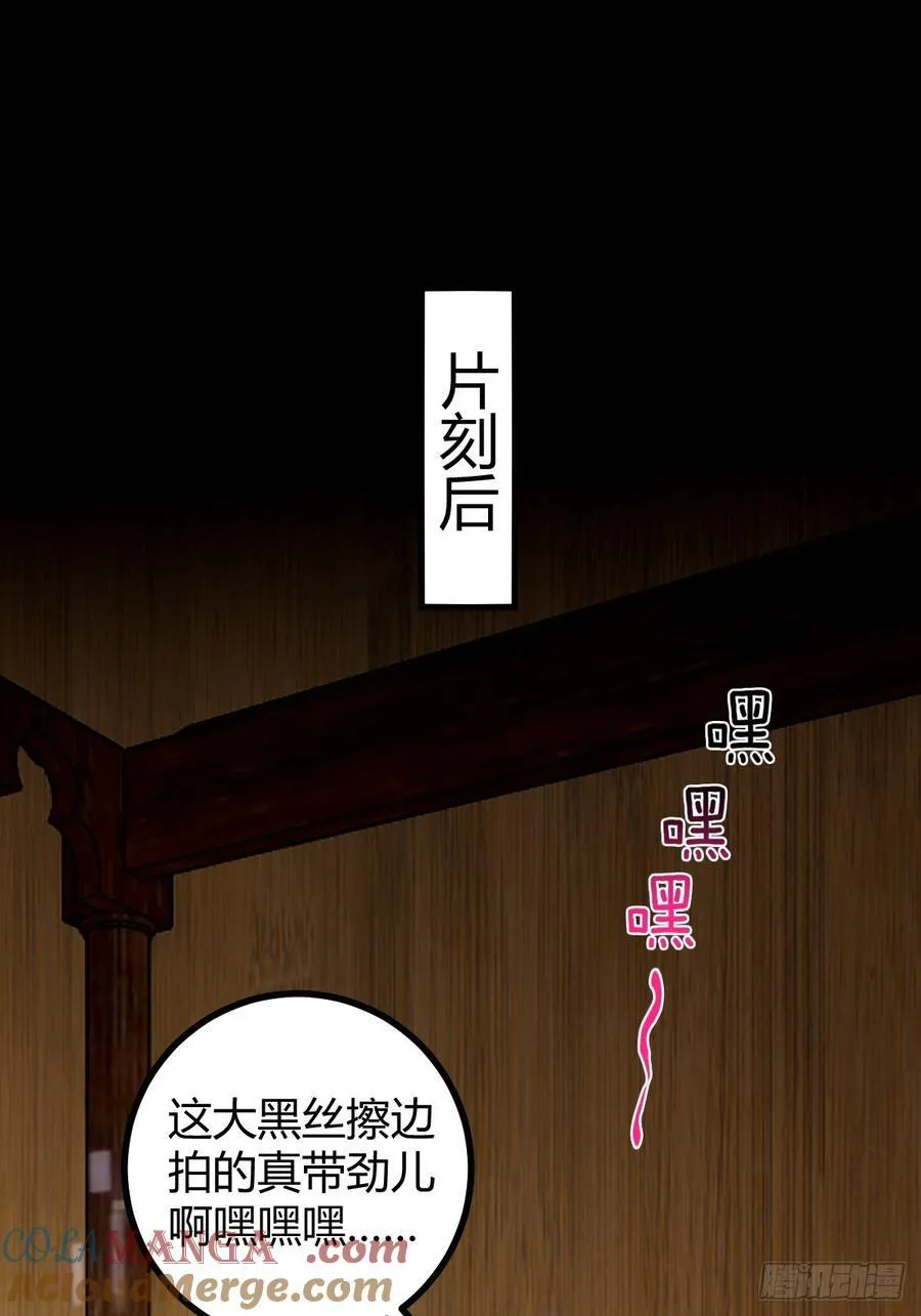 这号有毒是什么类型的小说漫画,132 魔宗的新年也不消停1图