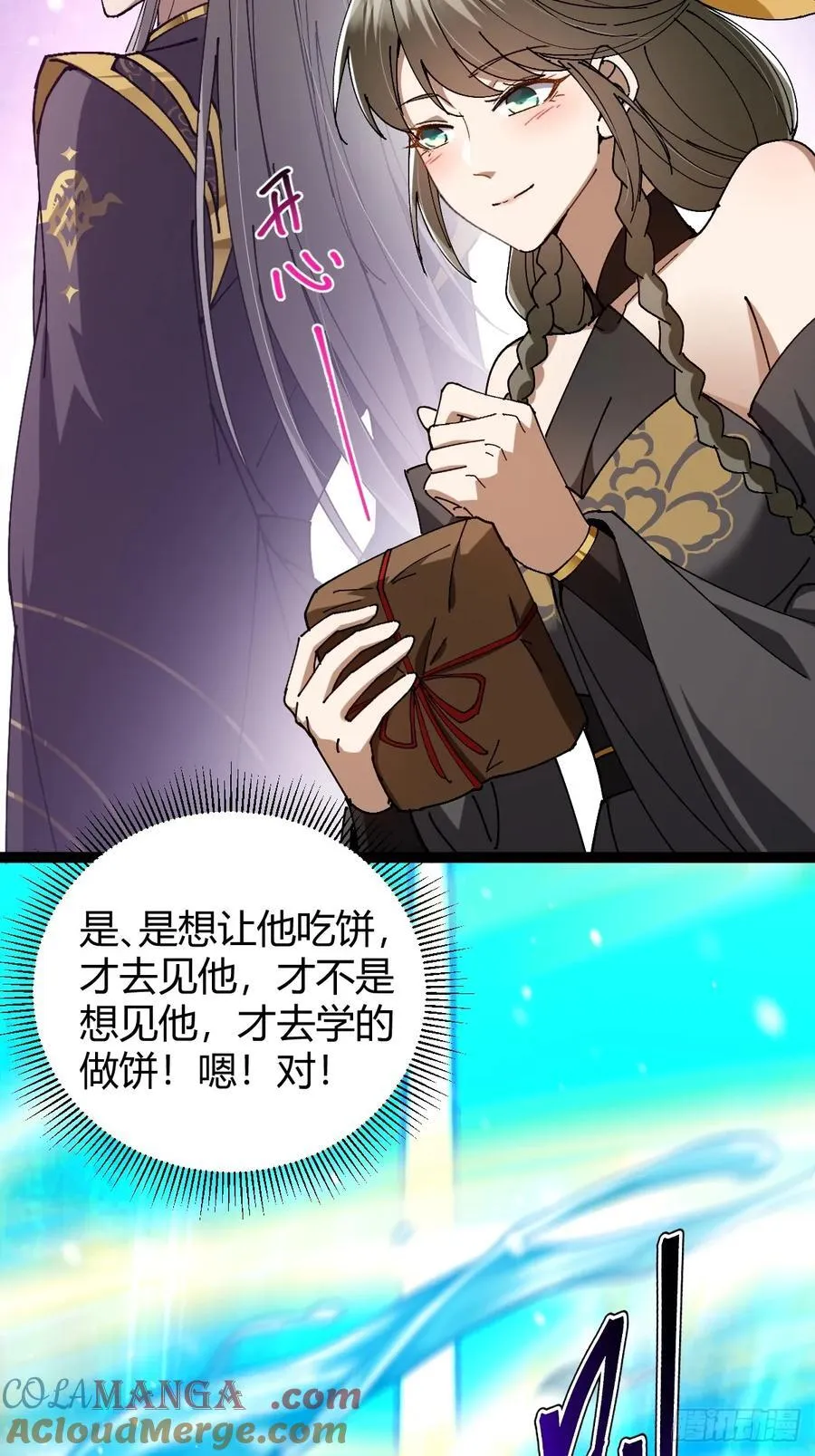 这号有毒漫画,134话 意料之外的结果1图