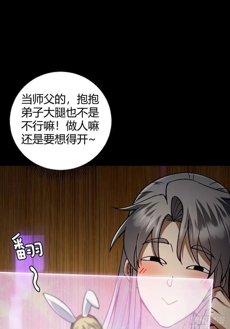 这号有毒是什么类型的小说漫画,132 魔宗的新年也不消停1图