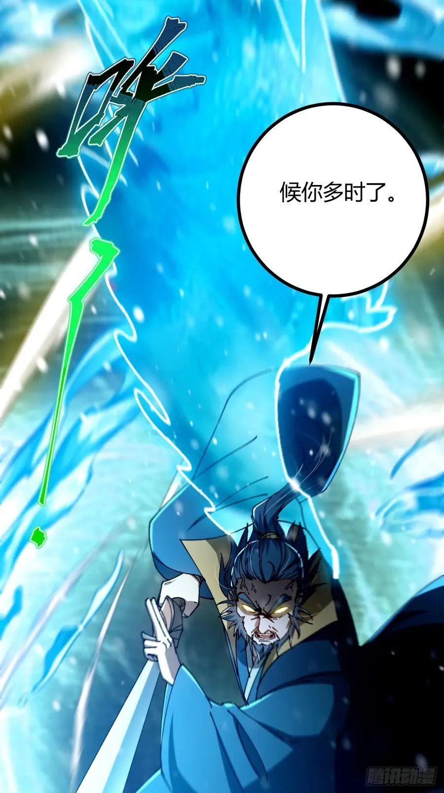 这号有毒漫画,134话 意料之外的结果2图