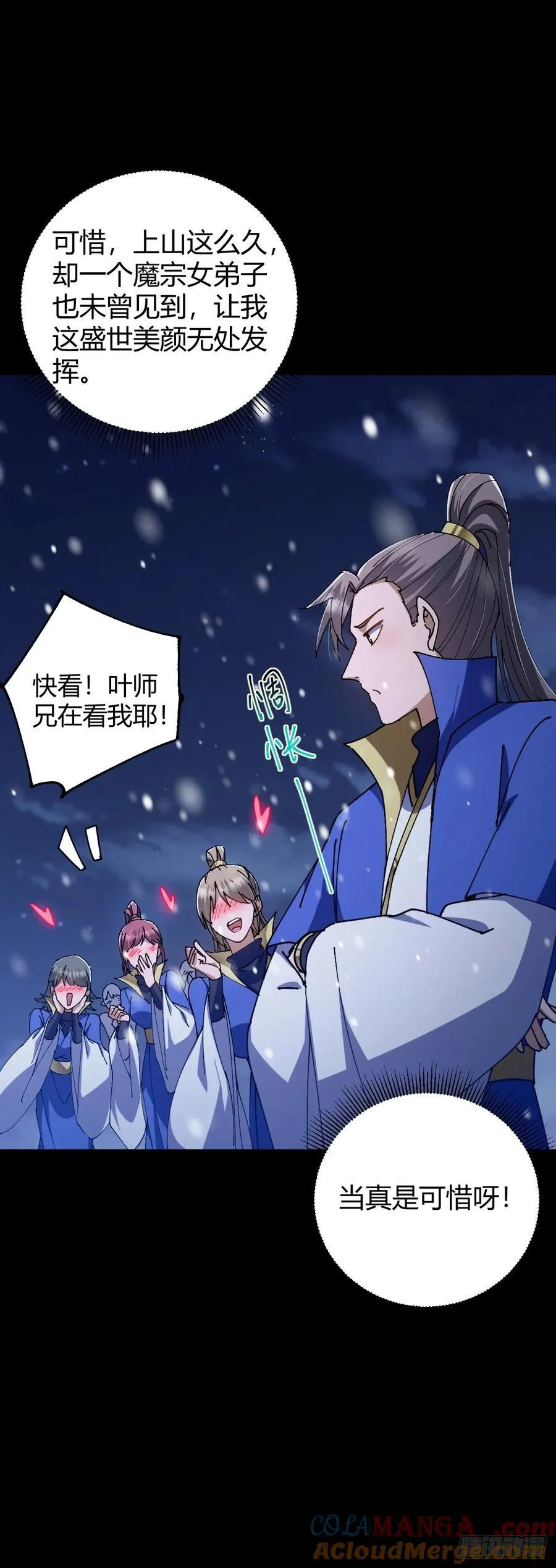 这号有毒漫画,134话 意料之外的结果2图