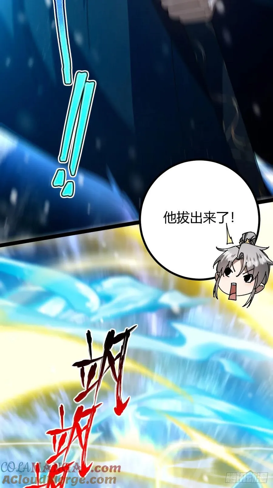 这号有毒漫画,134话 意料之外的结果2图