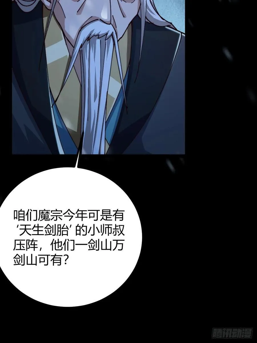 这号有毒漫画,133 我竟然是个下等马！？1图