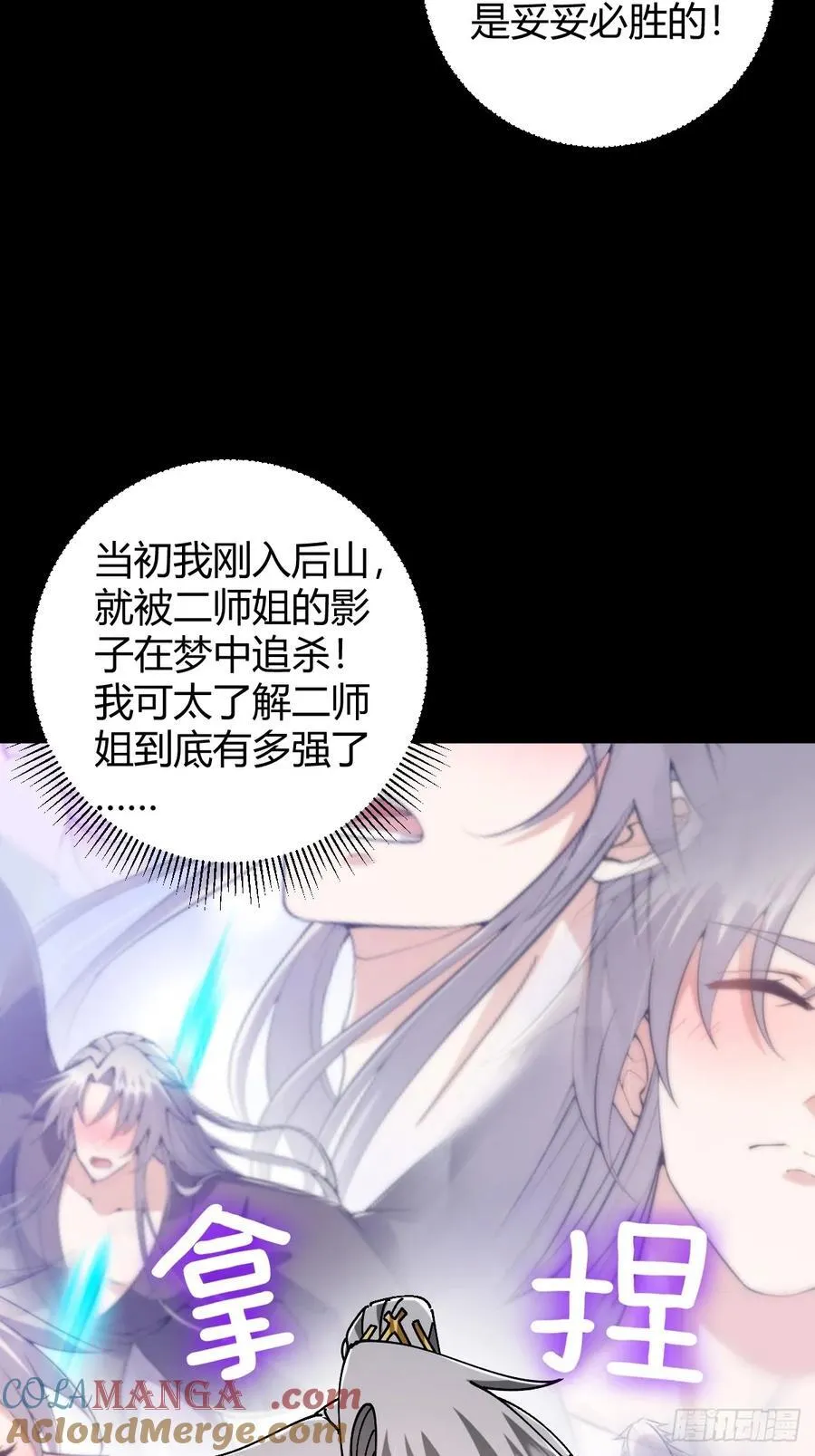 这号有毒漫画,134话 意料之外的结果1图