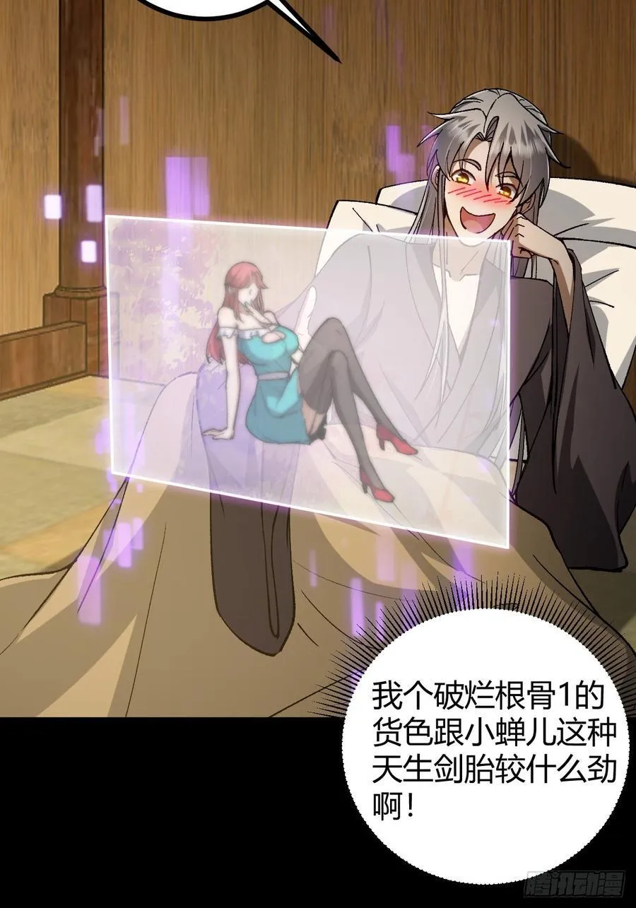 这号有毒是什么类型的小说漫画,132 魔宗的新年也不消停2图