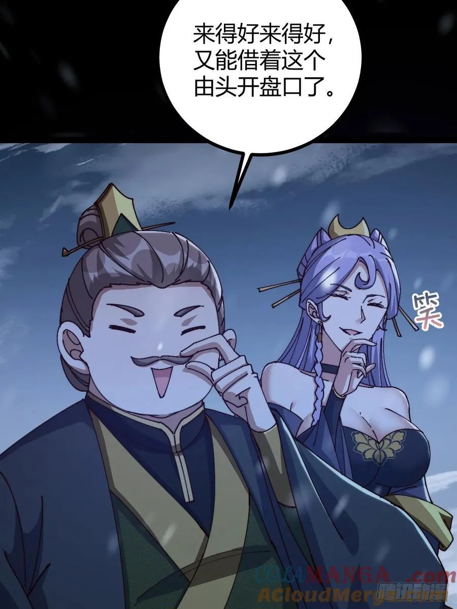 这号有毒漫画,133 我竟然是个下等马！？1图
