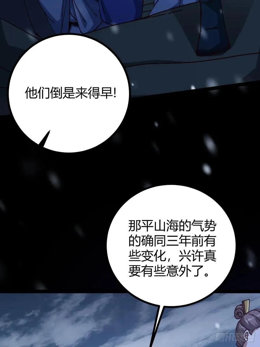 这号有毒漫画,133 我竟然是个下等马！？1图