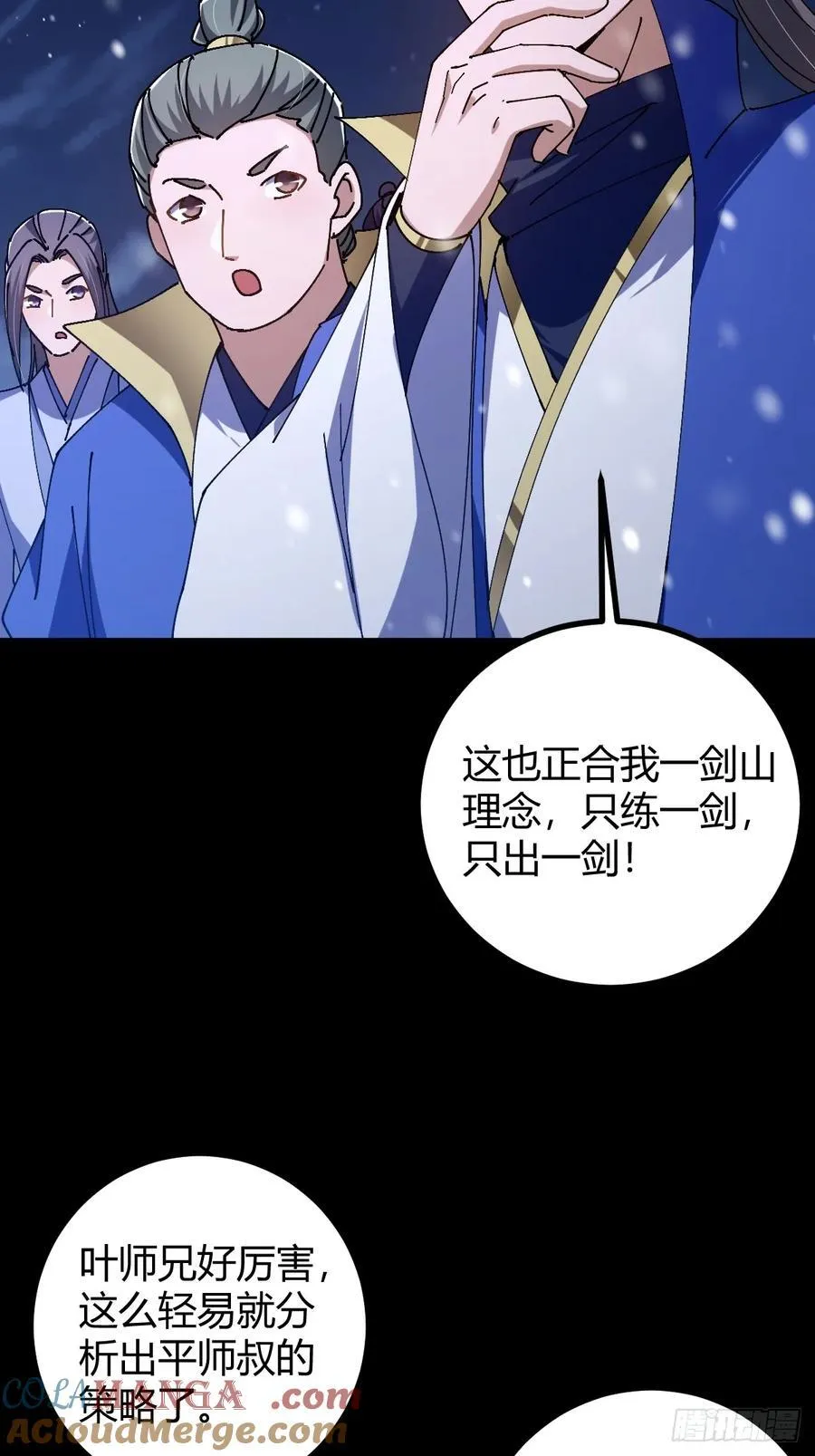 这号有毒漫画,134话 意料之外的结果1图