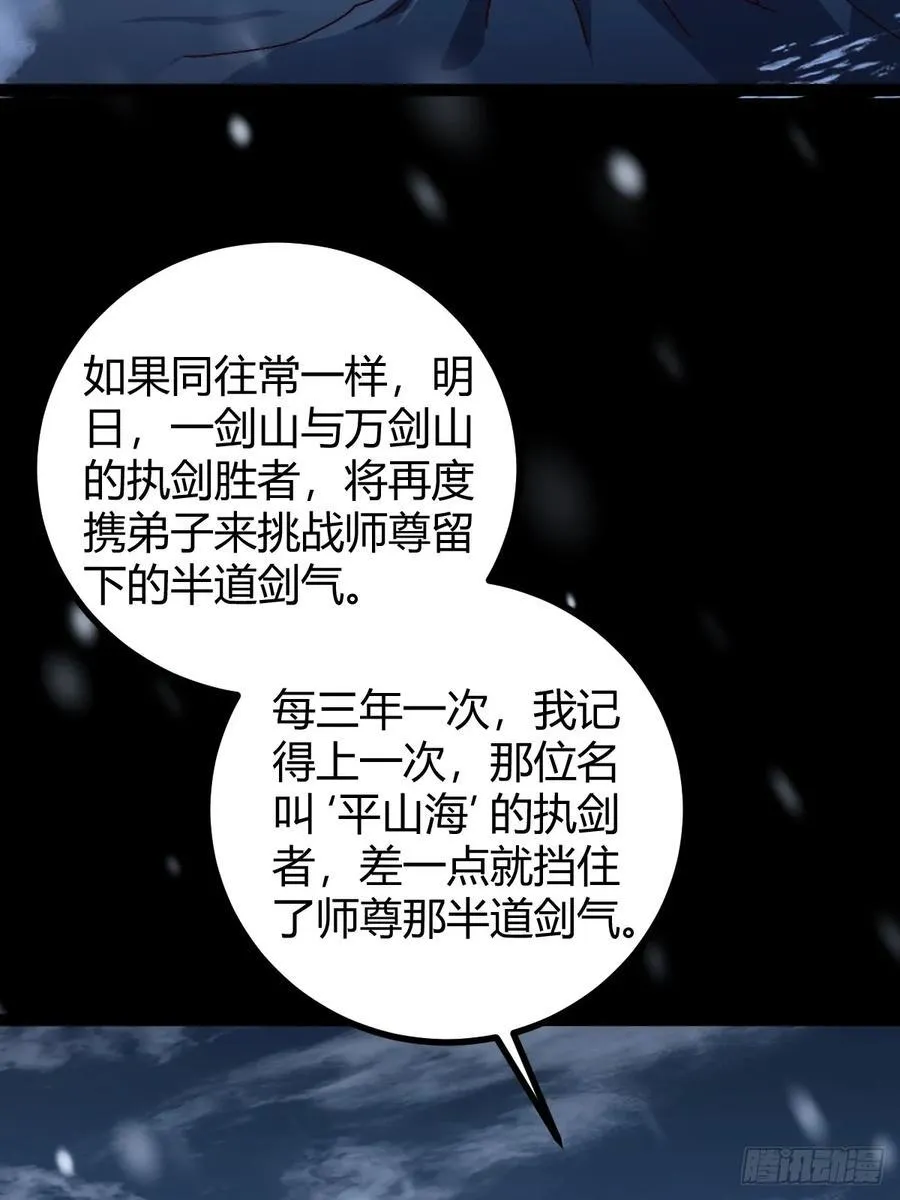 这号有毒漫画,133 我竟然是个下等马！？1图