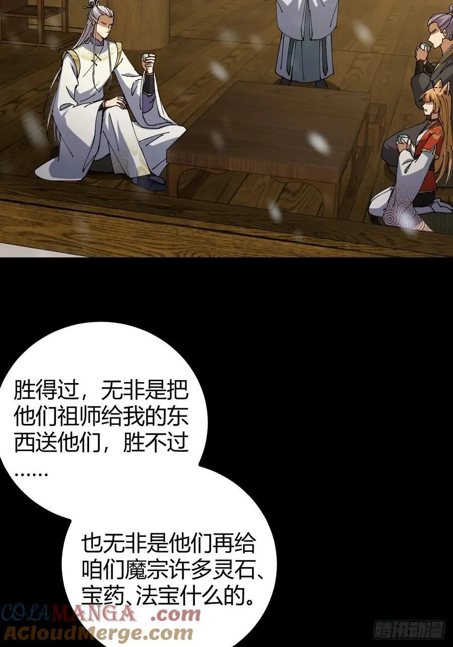这号有毒漫画,134话 意料之外的结果2图