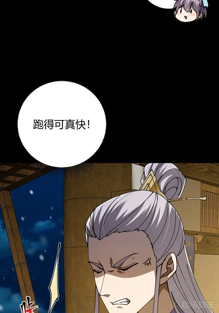 这号有毒漫画,134话 意料之外的结果1图