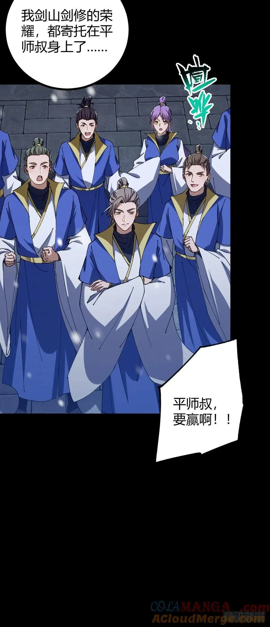 这号有毒漫画,134话 意料之外的结果2图