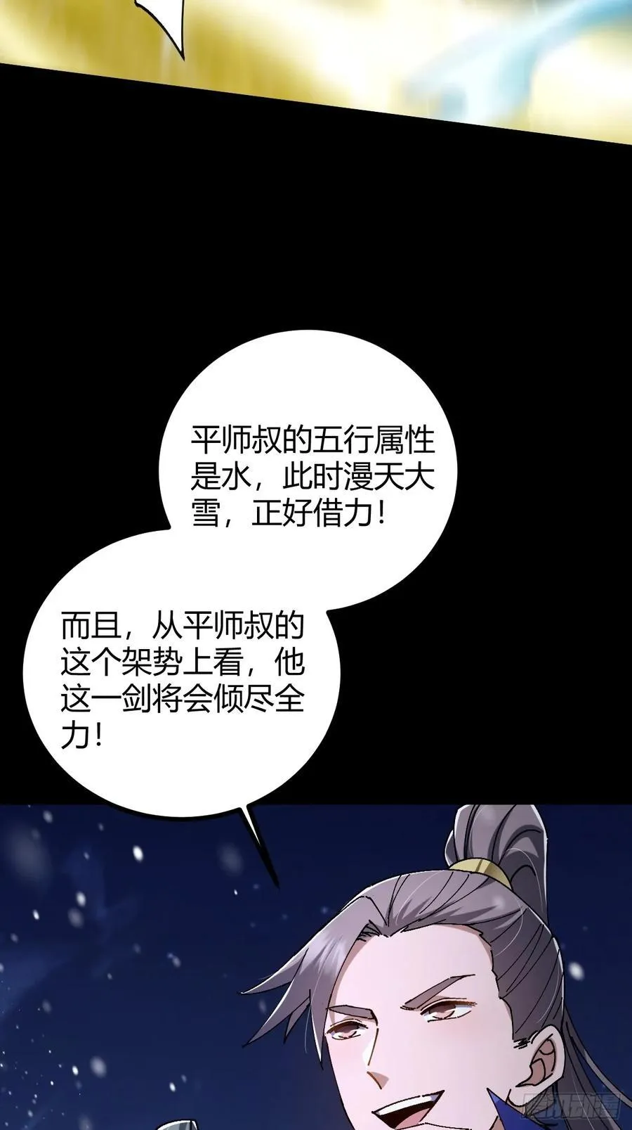 这号有毒漫画,134话 意料之外的结果2图