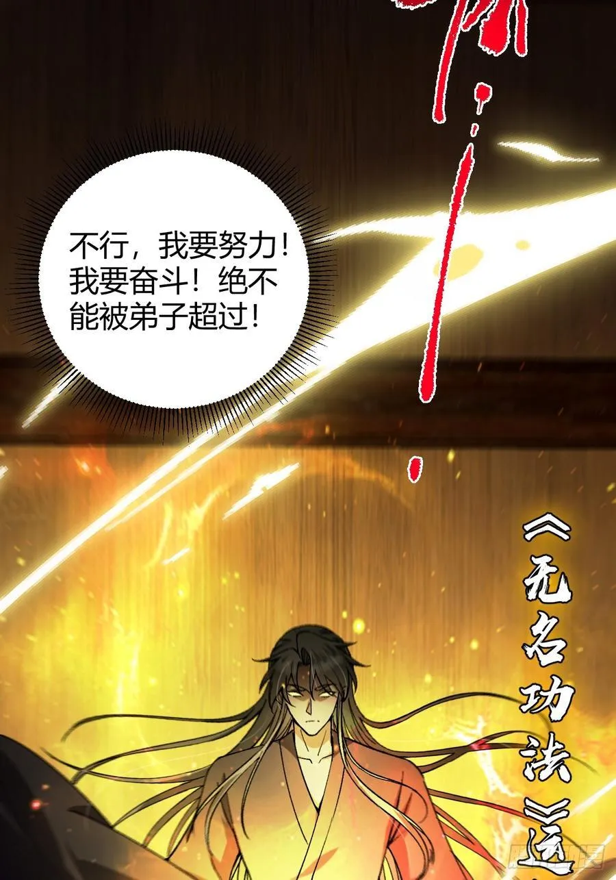 这号有毒是什么类型的小说漫画,132 魔宗的新年也不消停1图