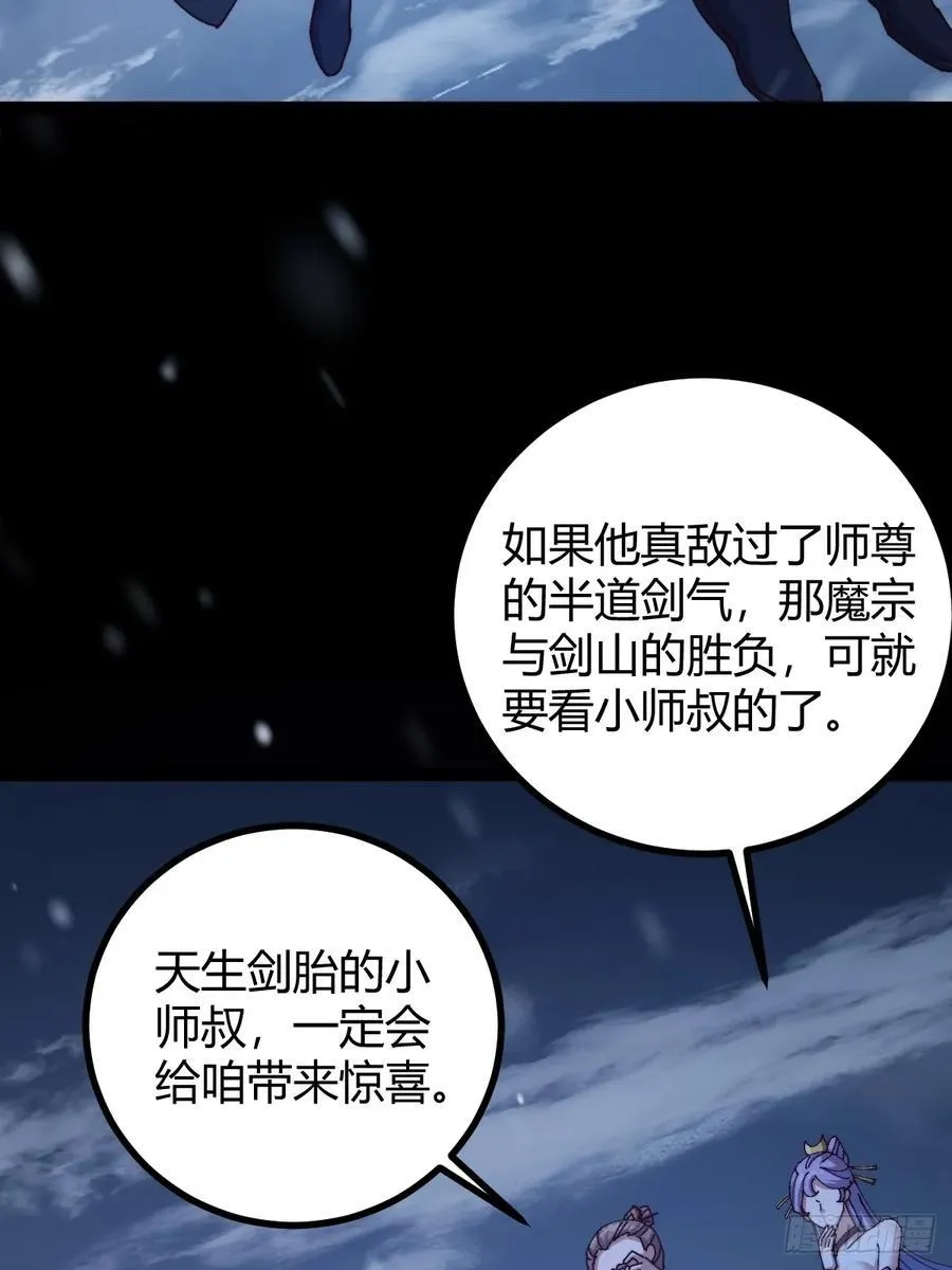 这号有毒漫画,133 我竟然是个下等马！？1图