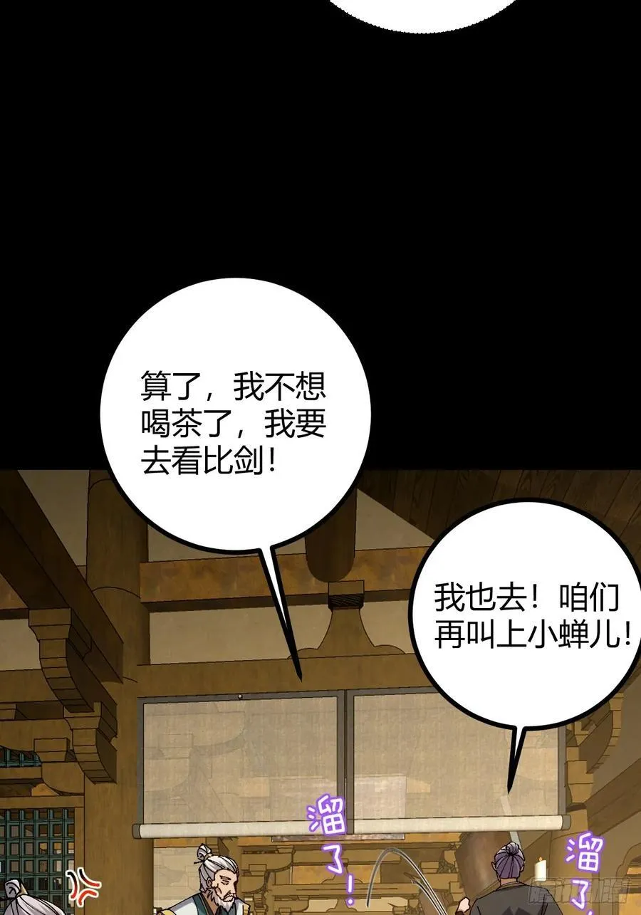 这号有毒漫画,134话 意料之外的结果1图