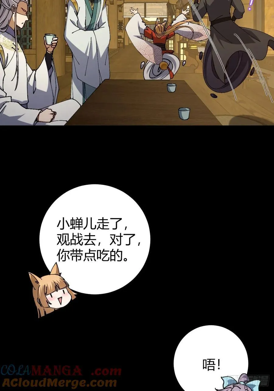 这号有毒漫画,134话 意料之外的结果2图