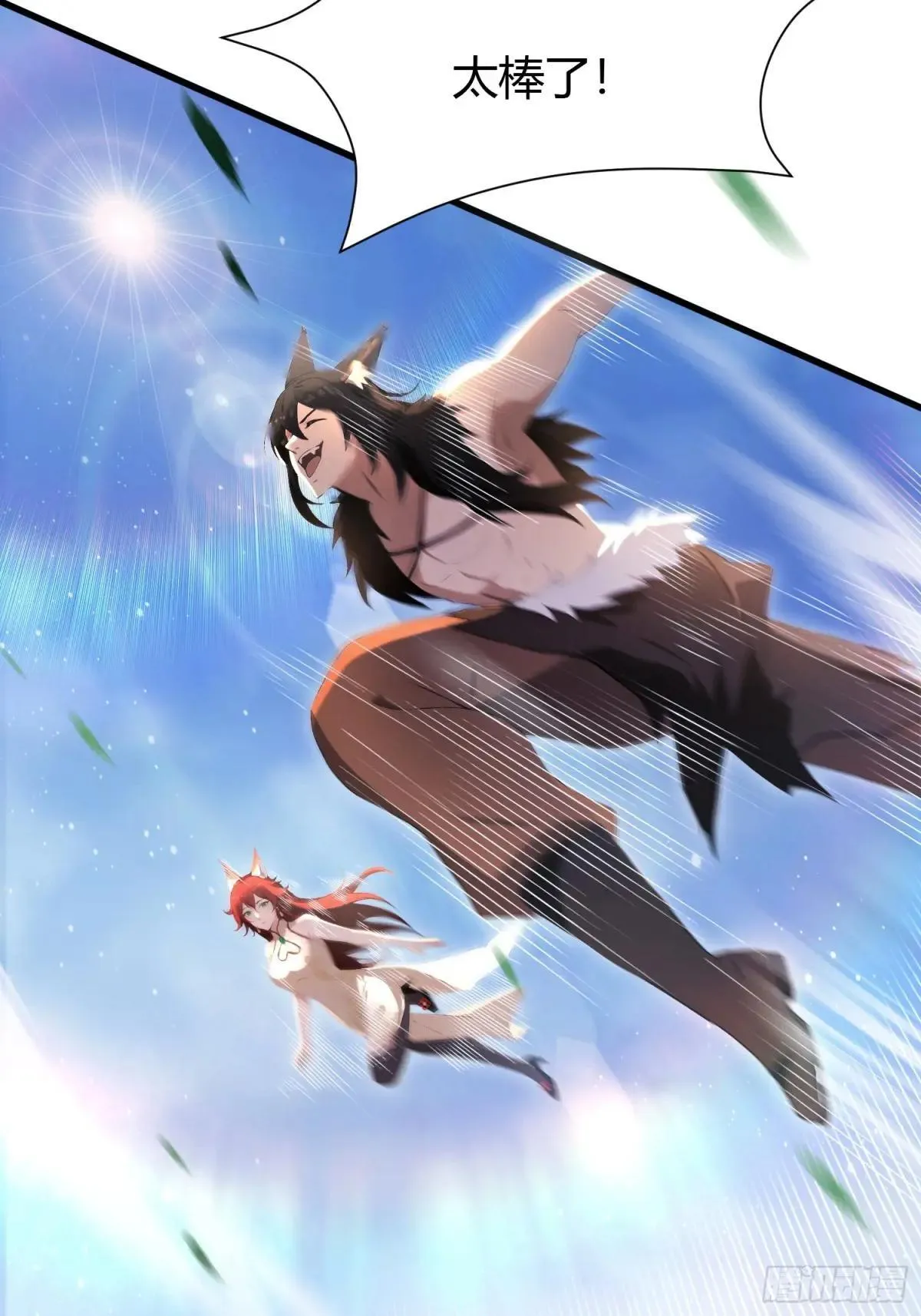 原来我早就无敌了208漫画,第224话 天赋型剑修？1图