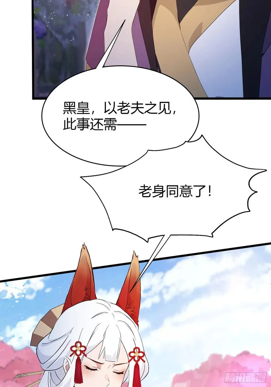 原来我早就无敌了208漫画,第217话 焚火戕尸，要烤着吃1图
