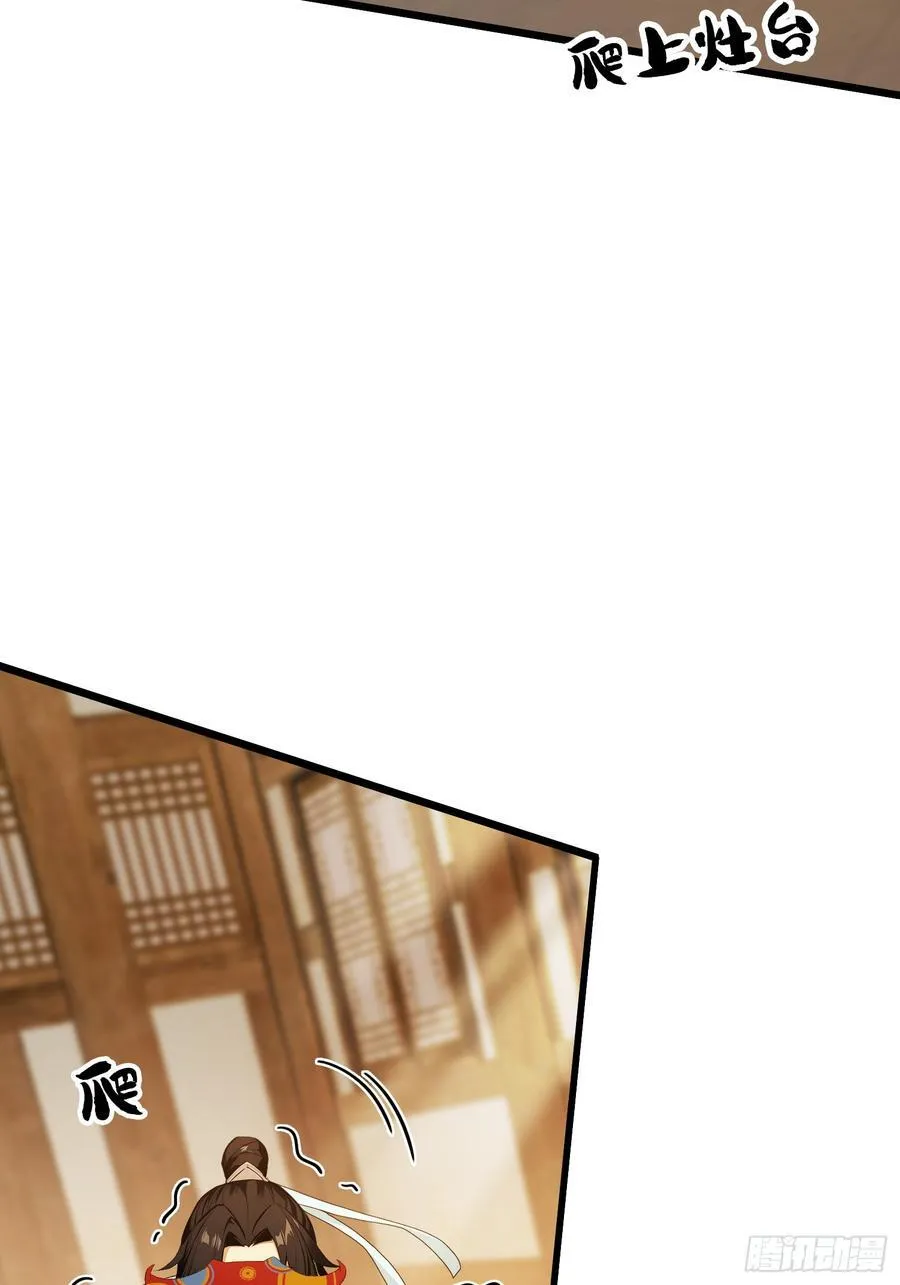 原来我早就无敌了137漫画,第215话 是武松，我们有救了1图