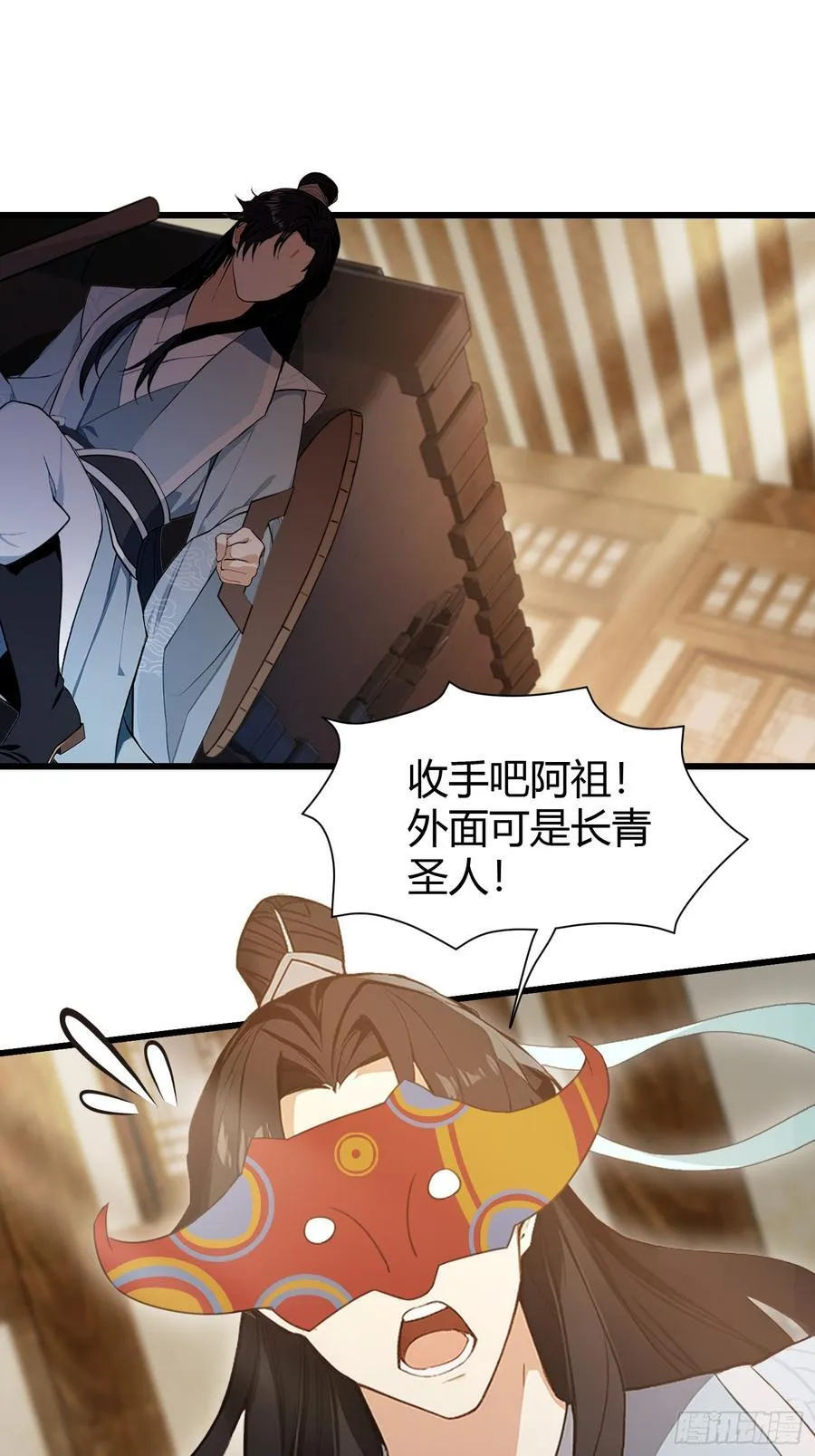 原来我早就无敌了137漫画,第215话 是武松，我们有救了1图