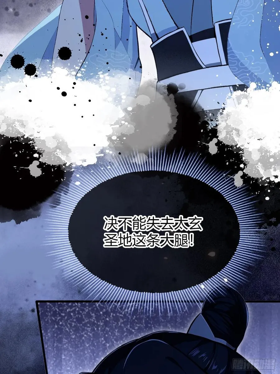 原来我早就无敌了208漫画,第207话 把大佬当做玩物！2图
