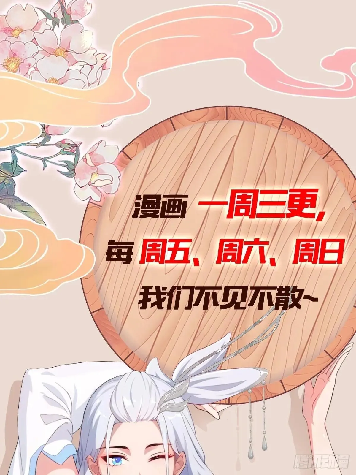 原来我早就无敌了60集漫画,第224话 天赋型剑修？2图