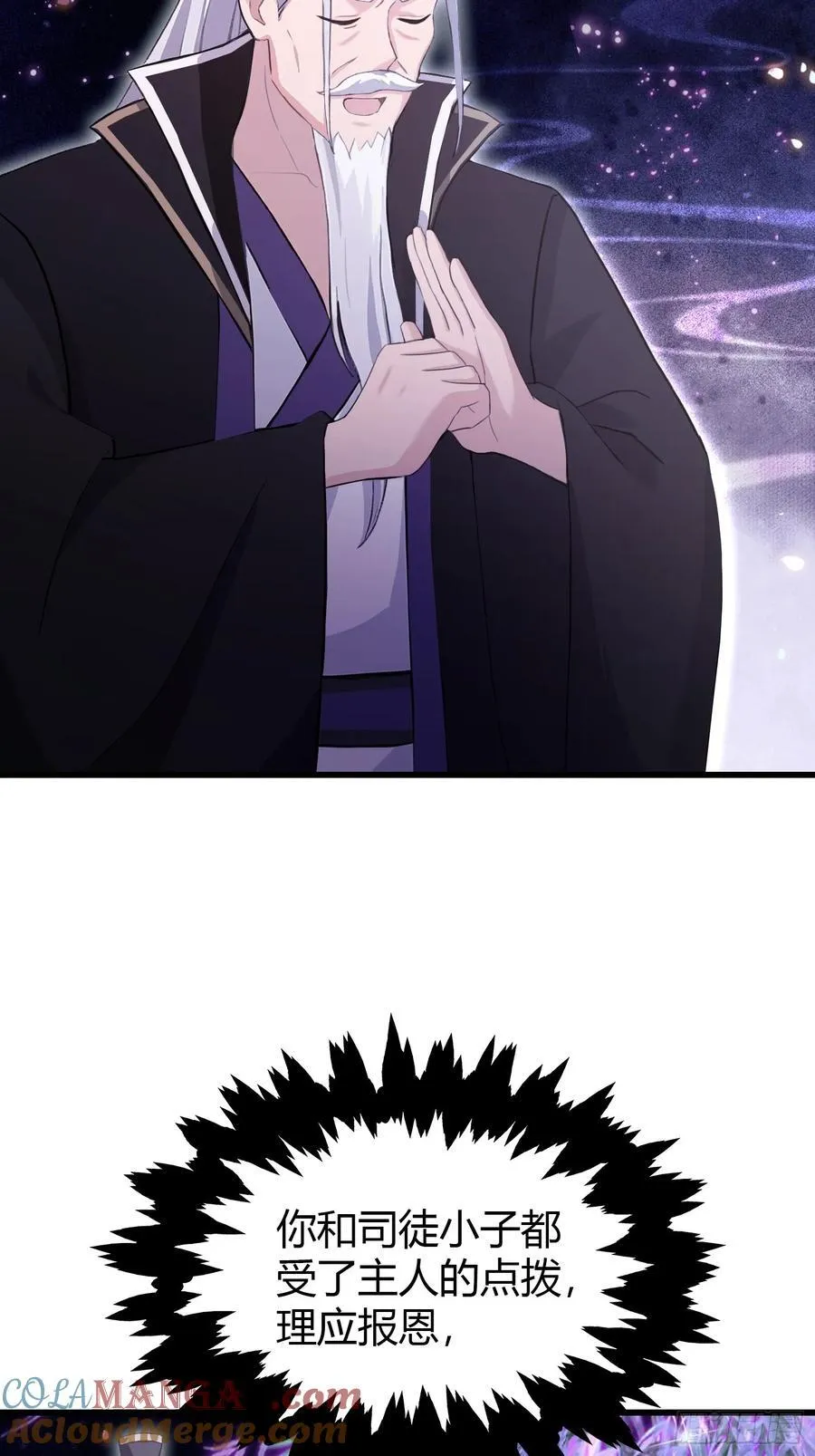 原来我早就无敌了137漫画,第209话 涂十三回娘家！1图