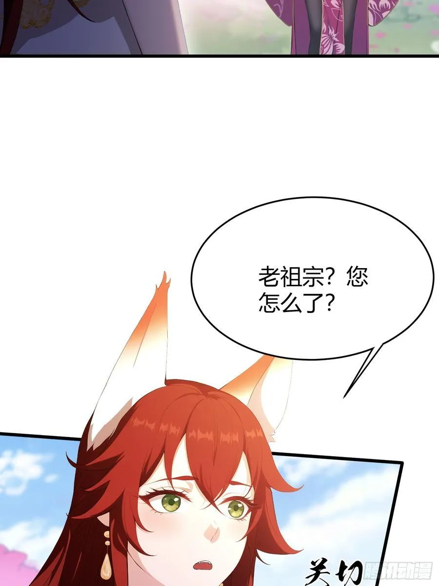 原来我早就无敌了137漫画,第215话 是武松，我们有救了2图