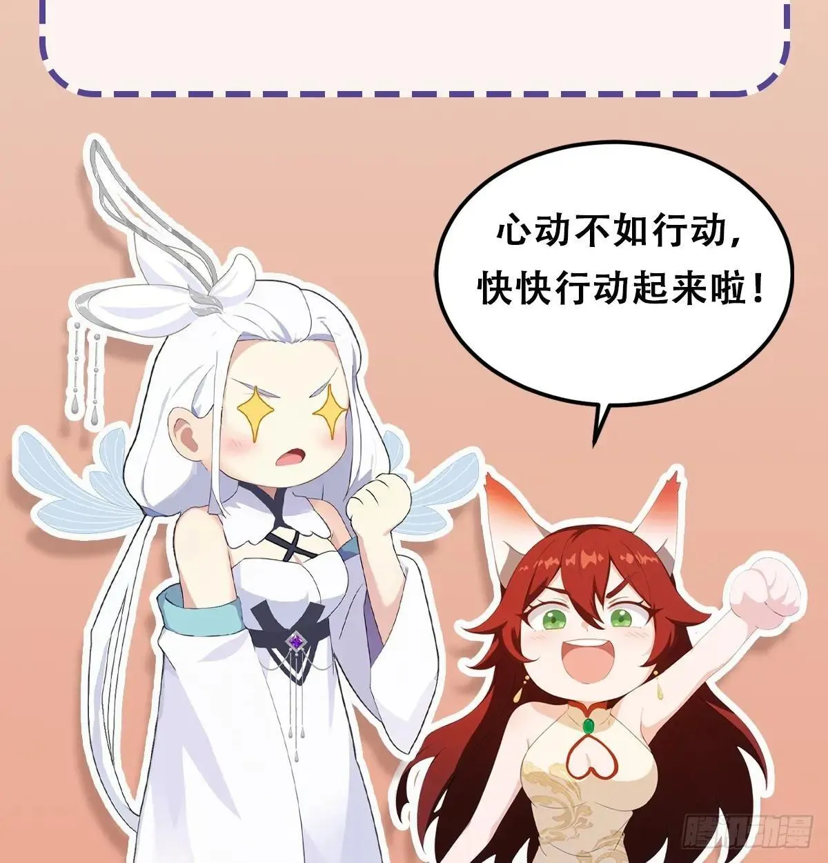 原来我早就无敌了52漫画,第223话 罕见的欢迎仪式1图