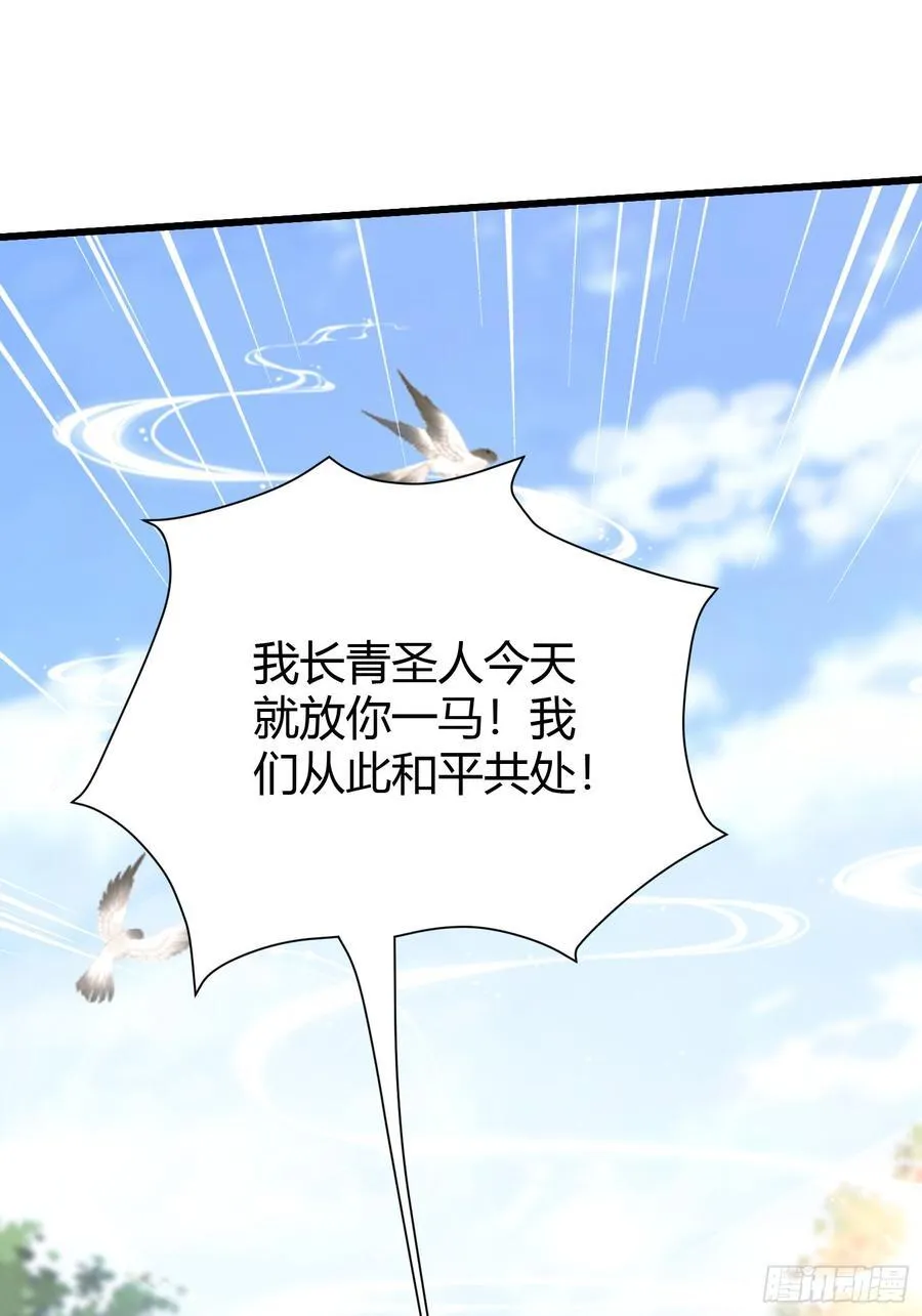原来我早就无敌了137漫画,第215话 是武松，我们有救了2图