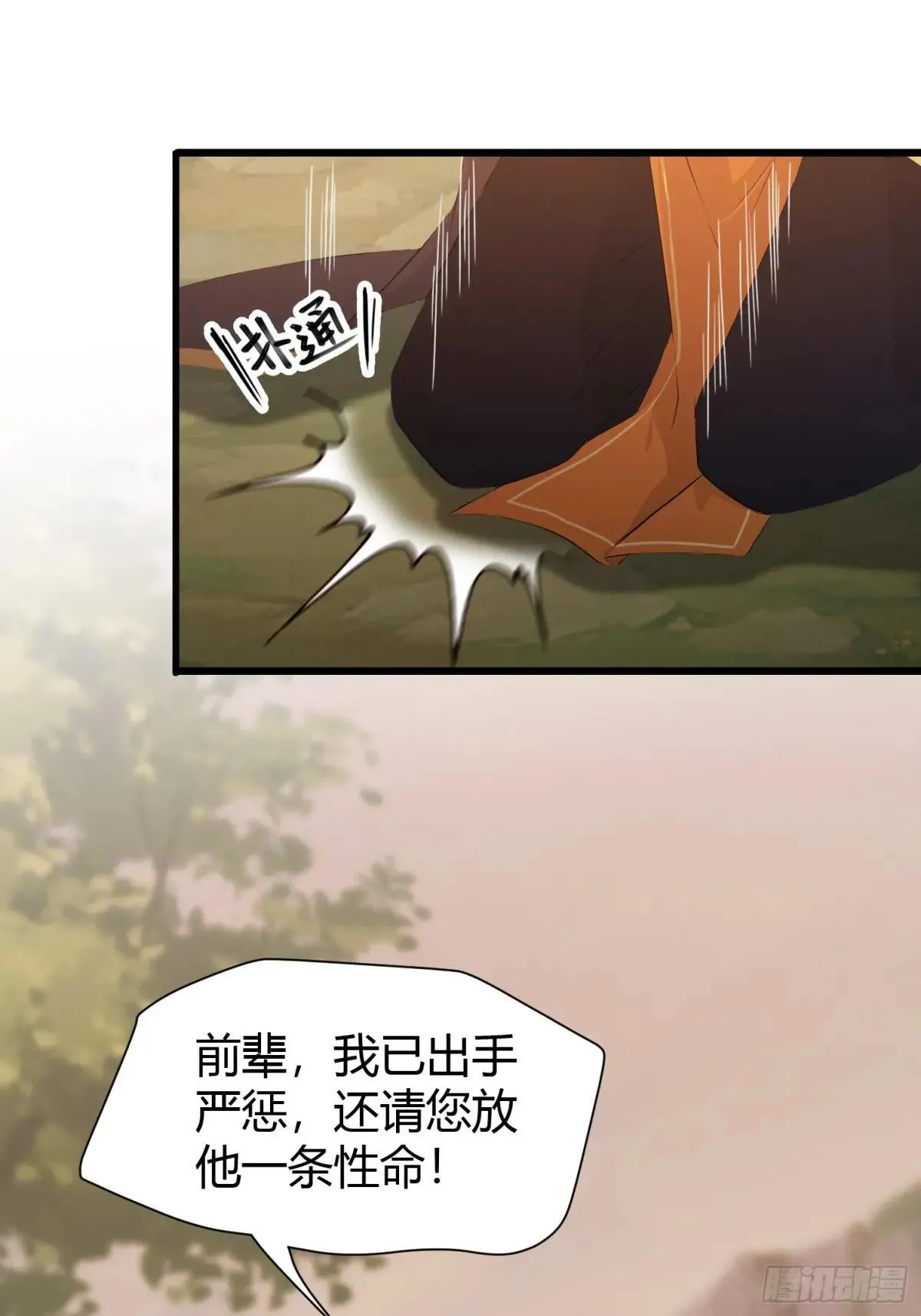 原来我早就无敌了94漫画,第222话 太玄walk？1图