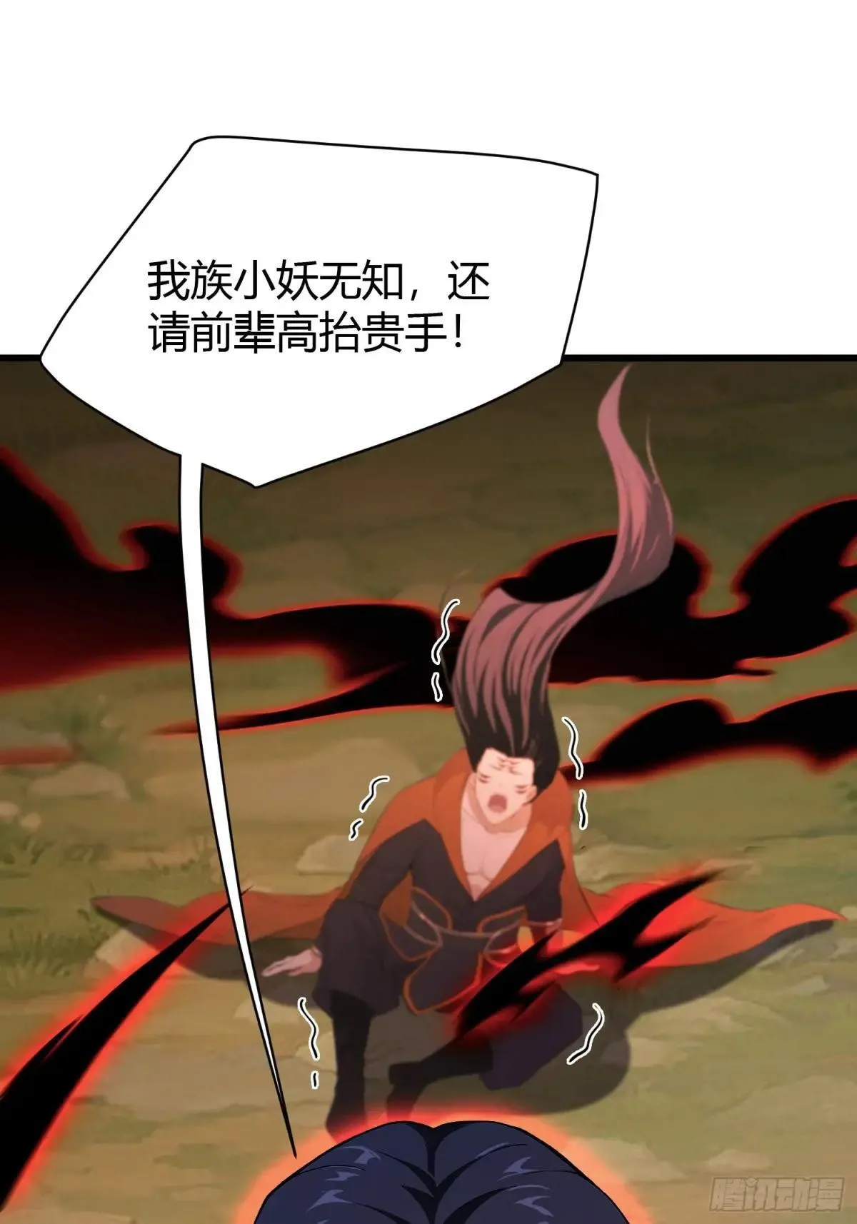 原来我早就无敌了137漫画,第222话 太玄walk？2图