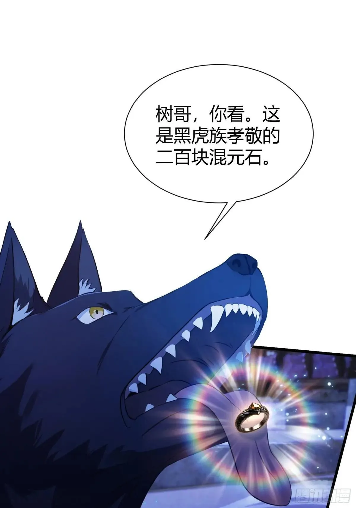原来我早就无敌了208漫画,第224话 天赋型剑修？1图