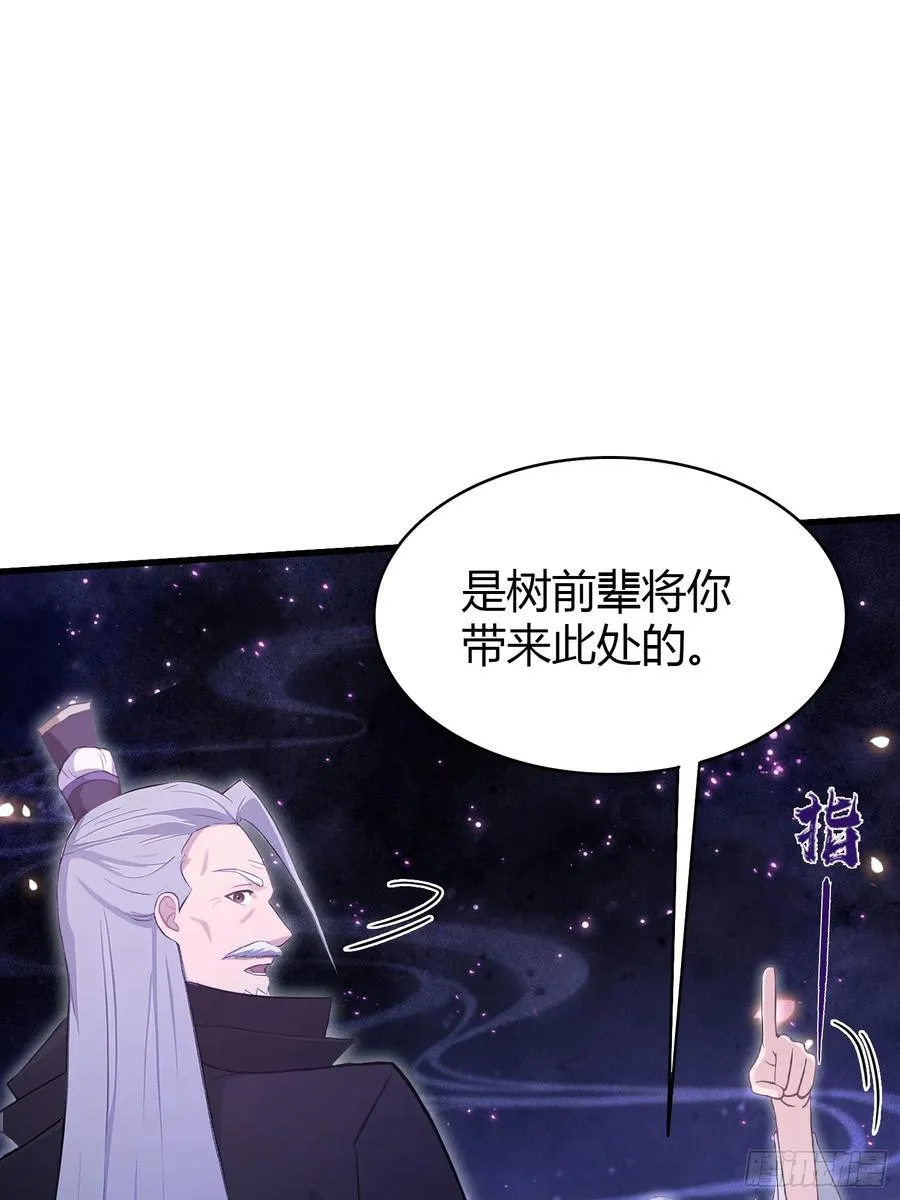 原来我早就无敌了漫画免费下拉式漫画,第209话 涂十三回娘家！2图