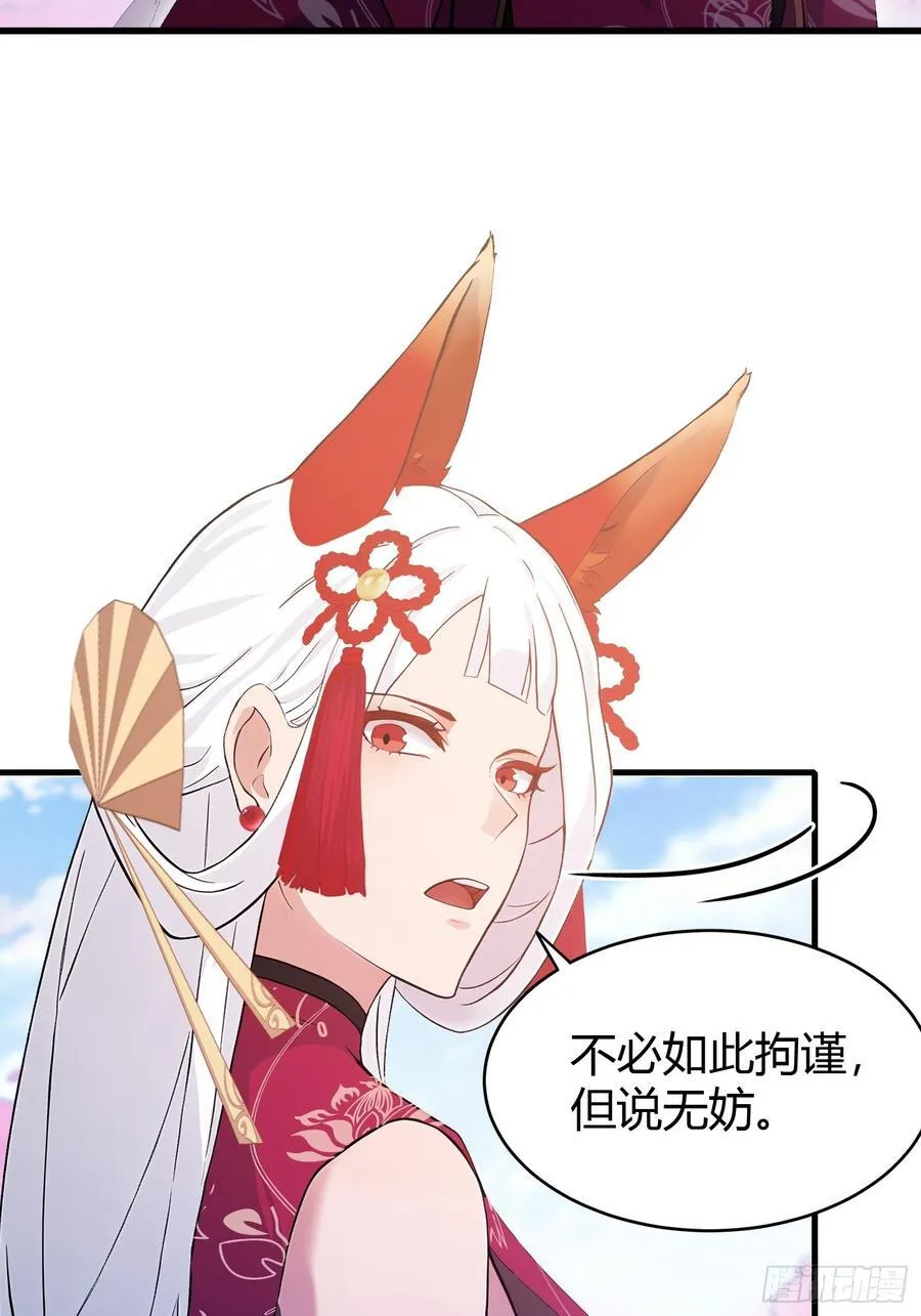 原来我早就无敌了137漫画,第216话 冥焰大爷爷？那咋啦1图