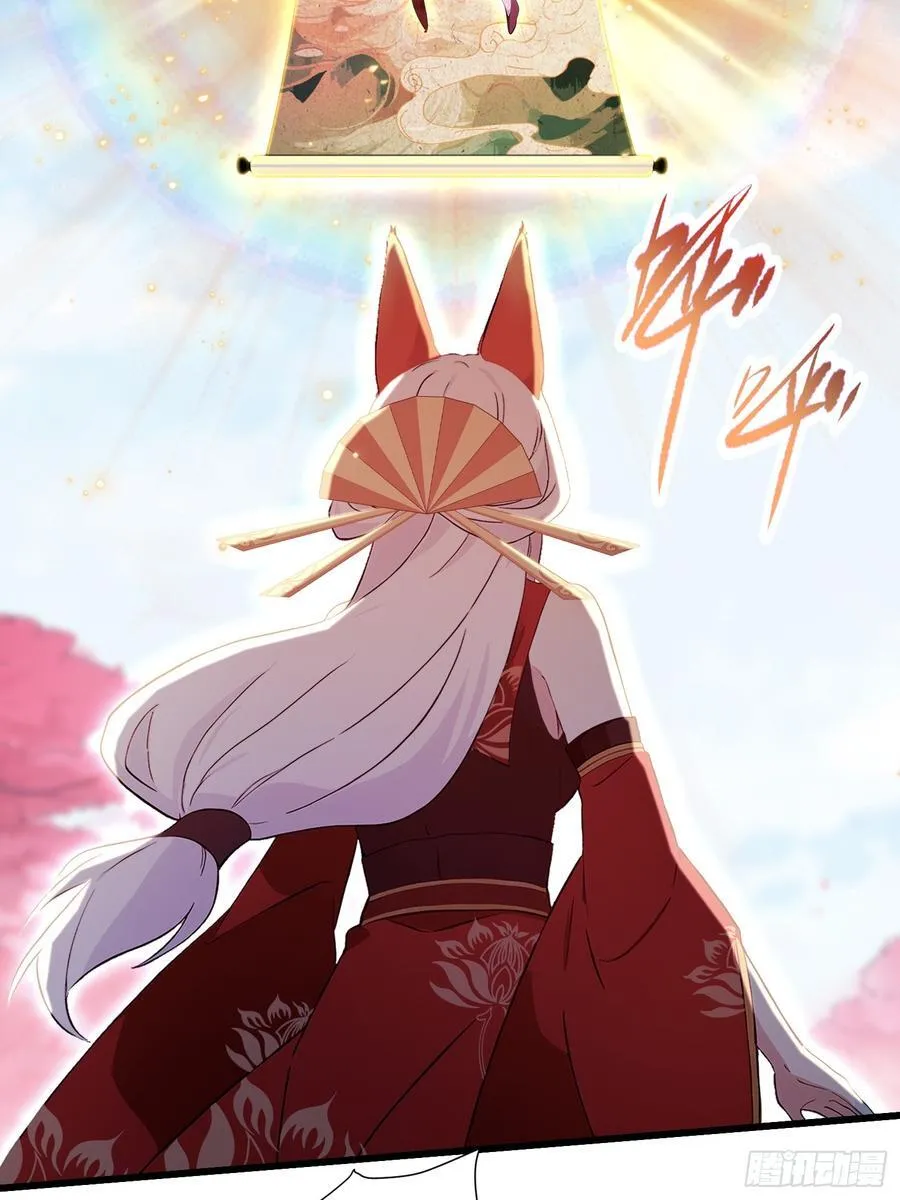 原来我早就无敌了137漫画,第214话 狐狐类卿？2图