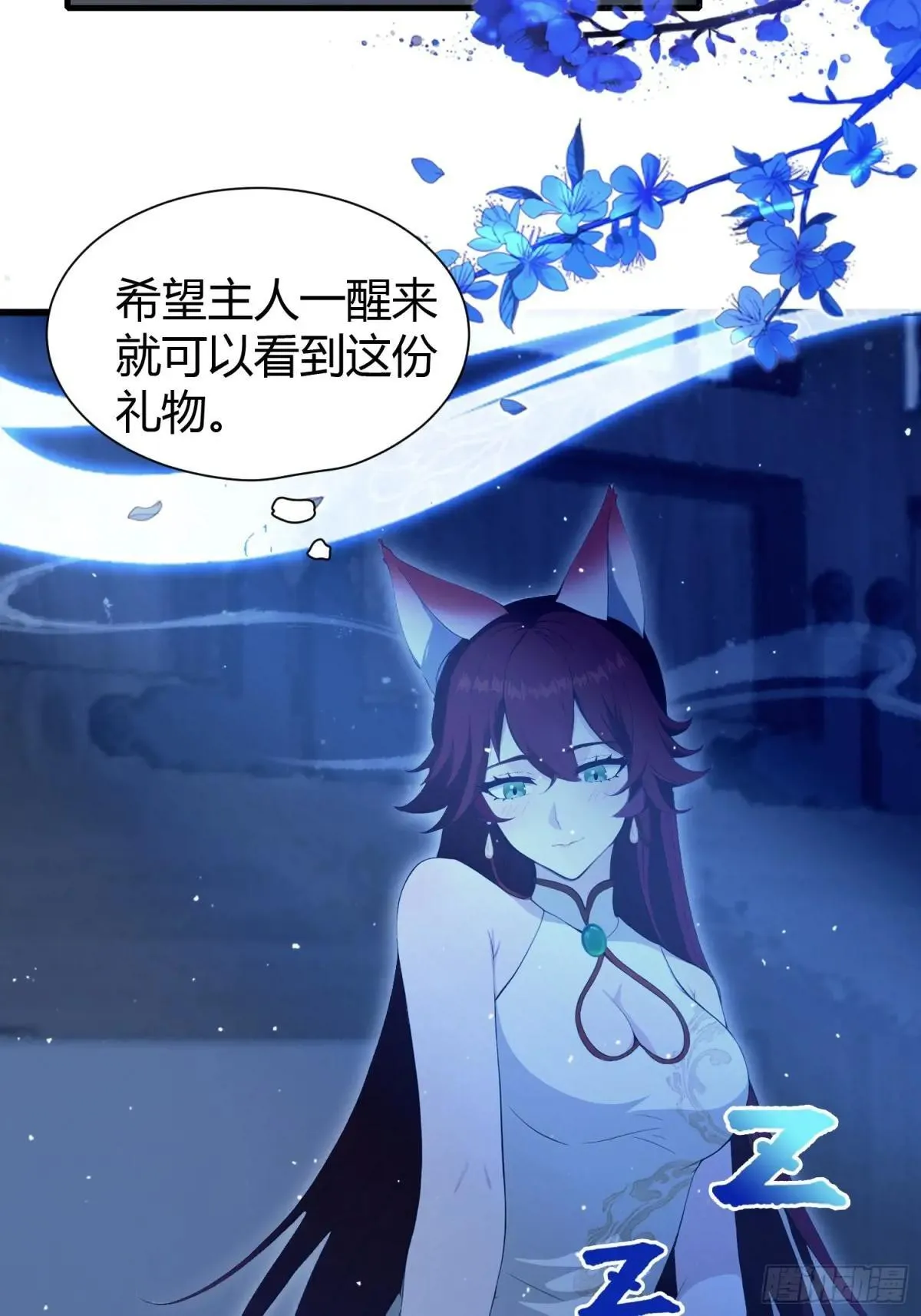 原来我早就无敌了208漫画,第224话 天赋型剑修？1图