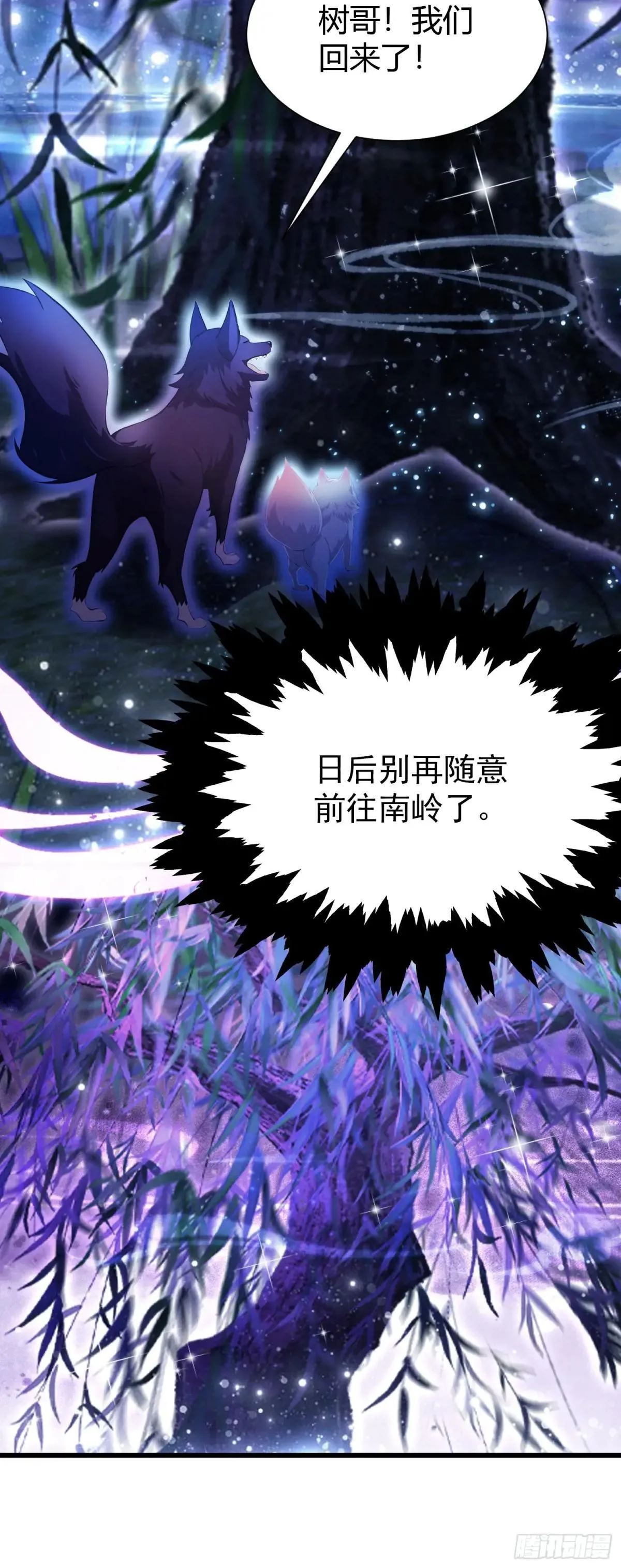 原来我早就无敌了208漫画,第224话 天赋型剑修？1图