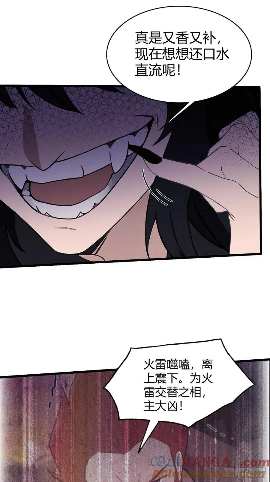 原来我早就无敌了137漫画,第220话 谁说这叶师祖难请了1图
