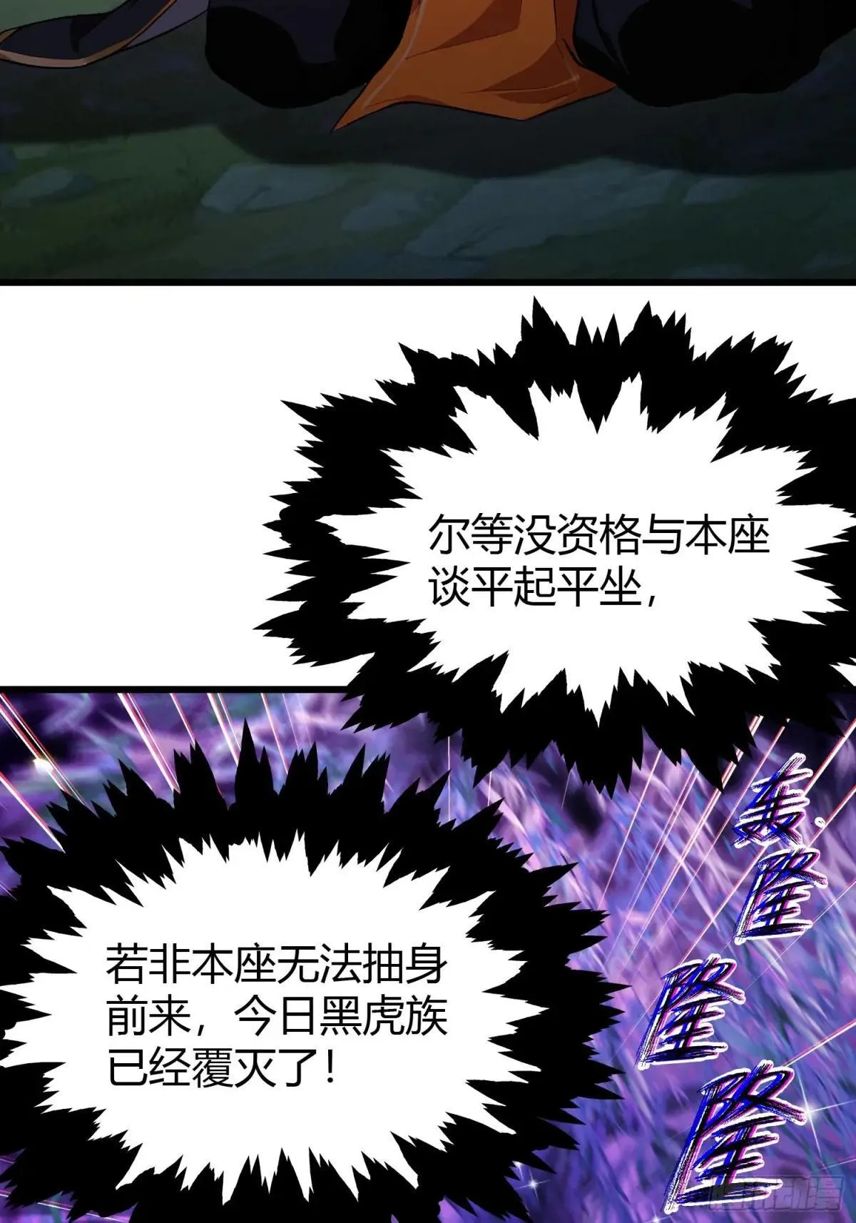 原来我早就无敌了94漫画,第222话 太玄walk？1图