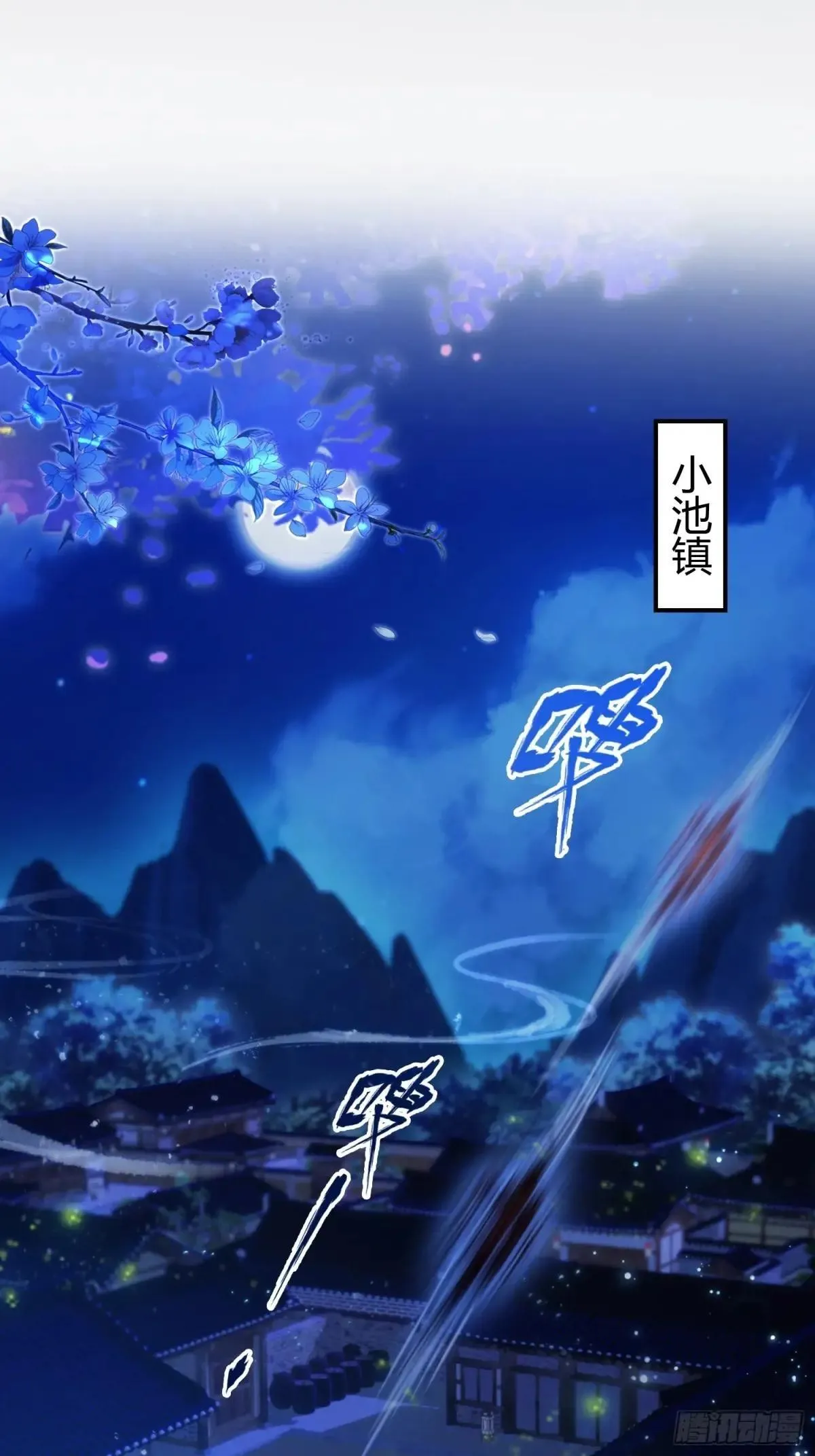 原来我早就无敌了208漫画,第224话 天赋型剑修？2图