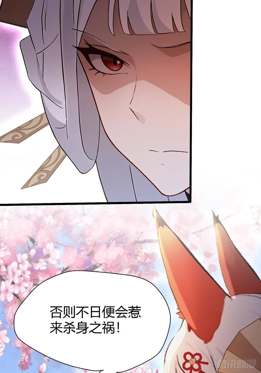 原来我早就无敌了137漫画,第215话 是武松，我们有救了2图