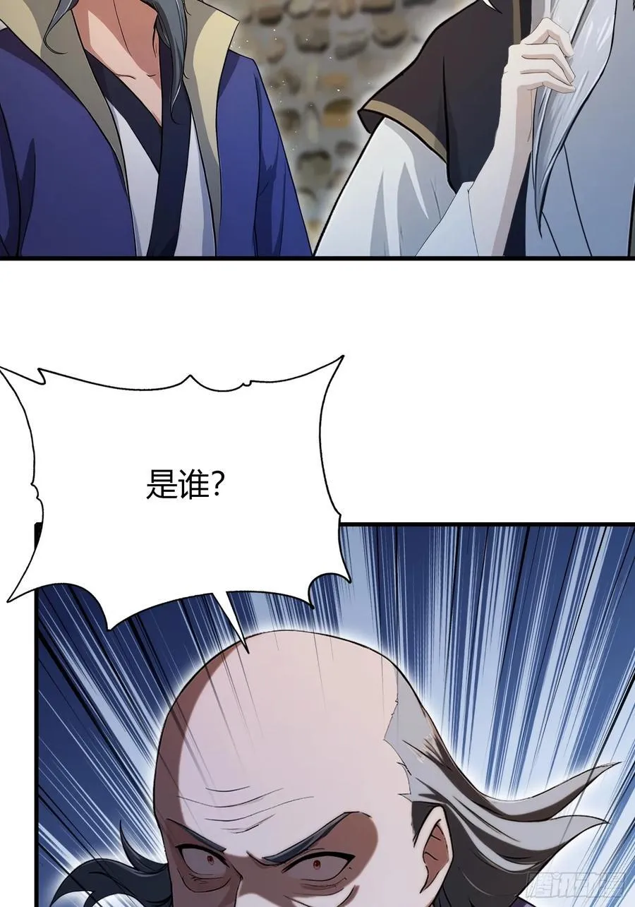 原来我早就无敌了208漫画,第208话 混元石寻宝搭子？1图