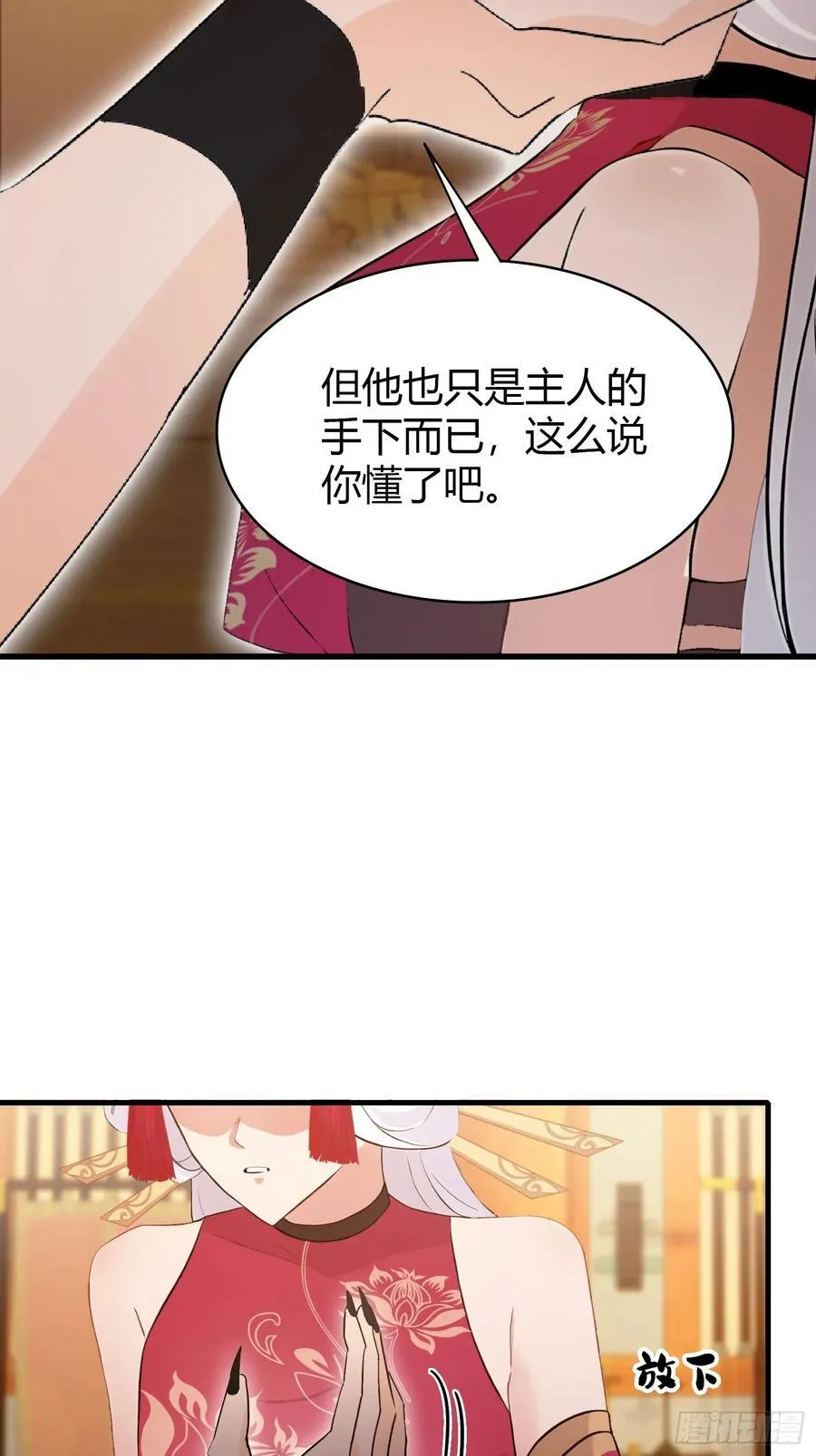 原来我早就无敌了49集漫画,第212话 教你老祖做事？1图