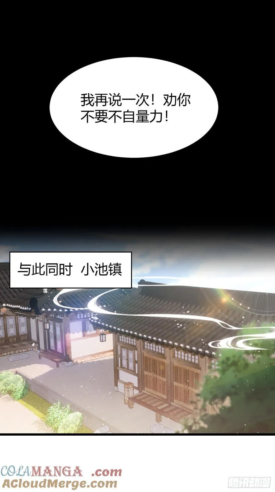 原来我早就无敌了137漫画,第215话 是武松，我们有救了2图