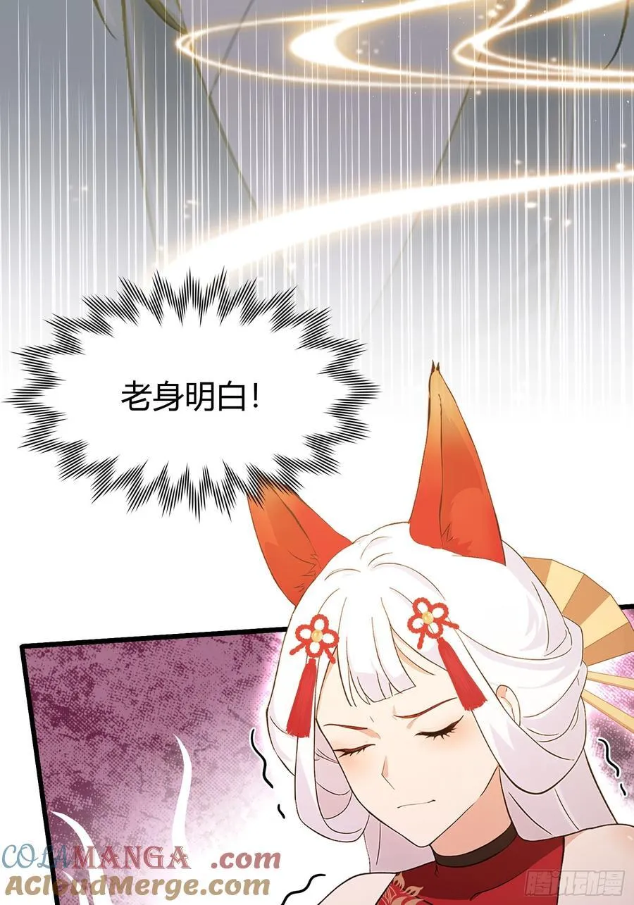 原来我早就无敌了137漫画,第215话 是武松，我们有救了2图