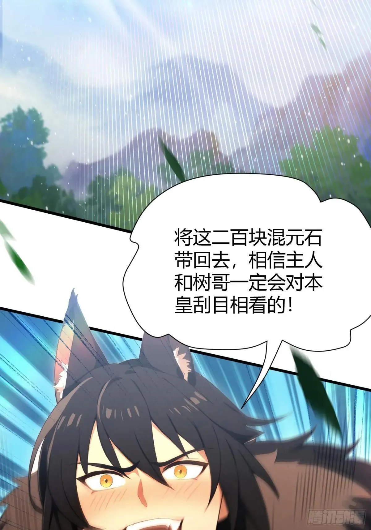 原来我早就无敌了208漫画,第224话 天赋型剑修？2图