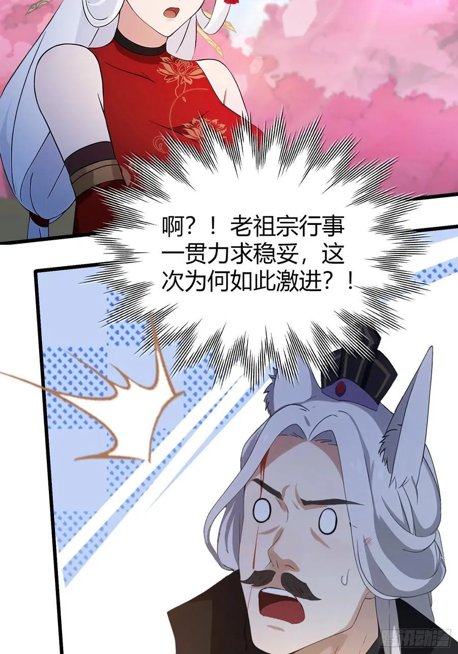原来我早就无敌了208漫画,第217话 焚火戕尸，要烤着吃2图